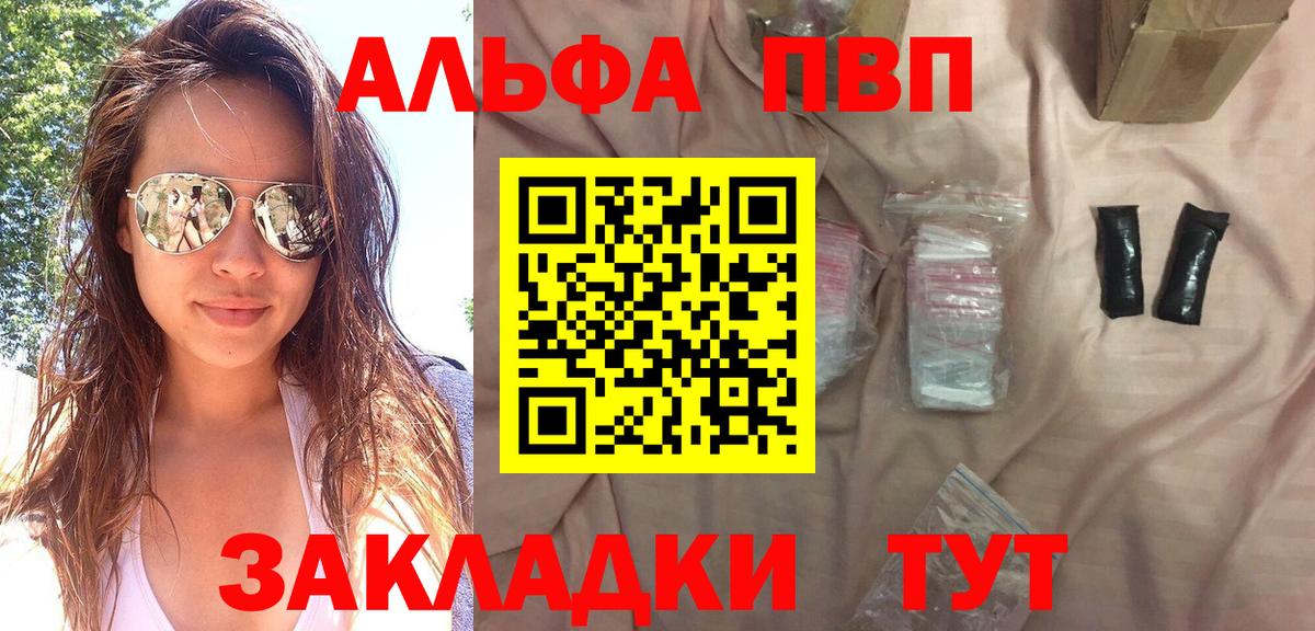 А ПВП  A PVP крисы CK  Вход с VPN  где купить наркотик  Ефремов  Alpha PVP СК 