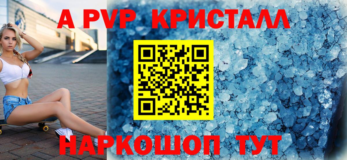 Alpha PVP СК Ефремов