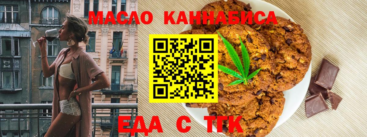 Ефремов  Еда ТГК конопля  Вход с VPN 