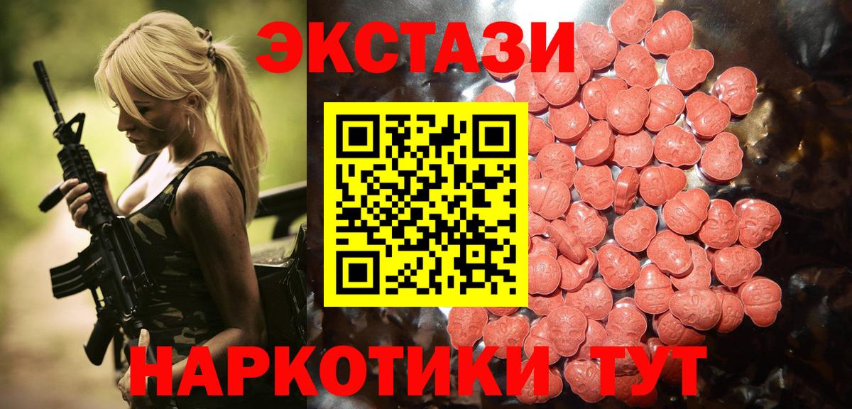 Ecstasy  Ecstasy Дубай  Вход с VPN  Ефремов 