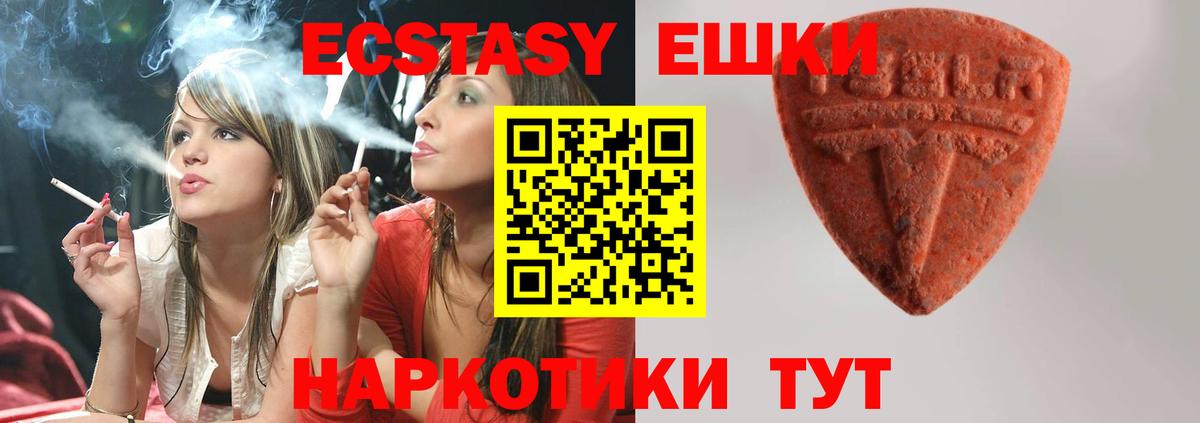 ЭКСТАЗИ VHQ Ефремов