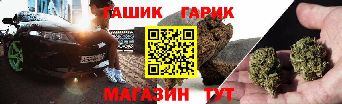 ГАШ Ice-O-Lator  ГАШИШ Изолятор  продажа наркотиков  Вход с VPN  Ефремов 