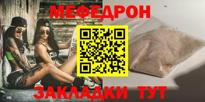 мефедрон VHQ Краснокаменск