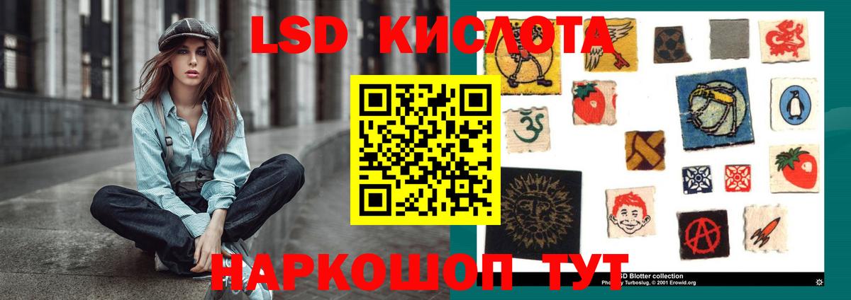Лсд 25 экстази кислота Ефремов