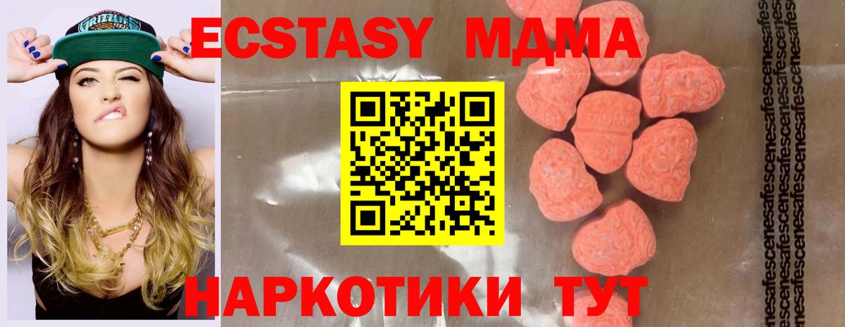 МДМА Molly  МДМА Molly  Ефремов  Вход с VPN 