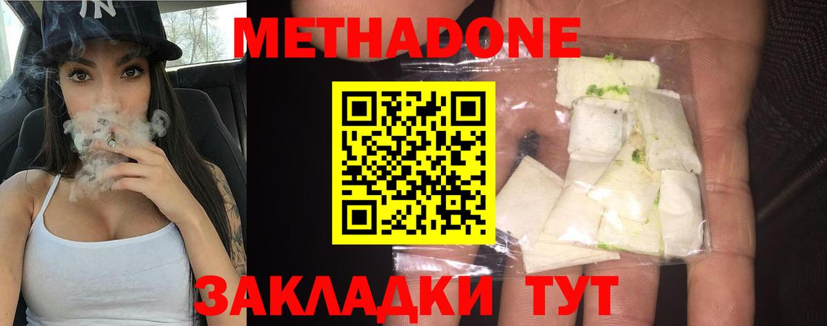 Метадон мёд  Вход с VPN  Ефремов 