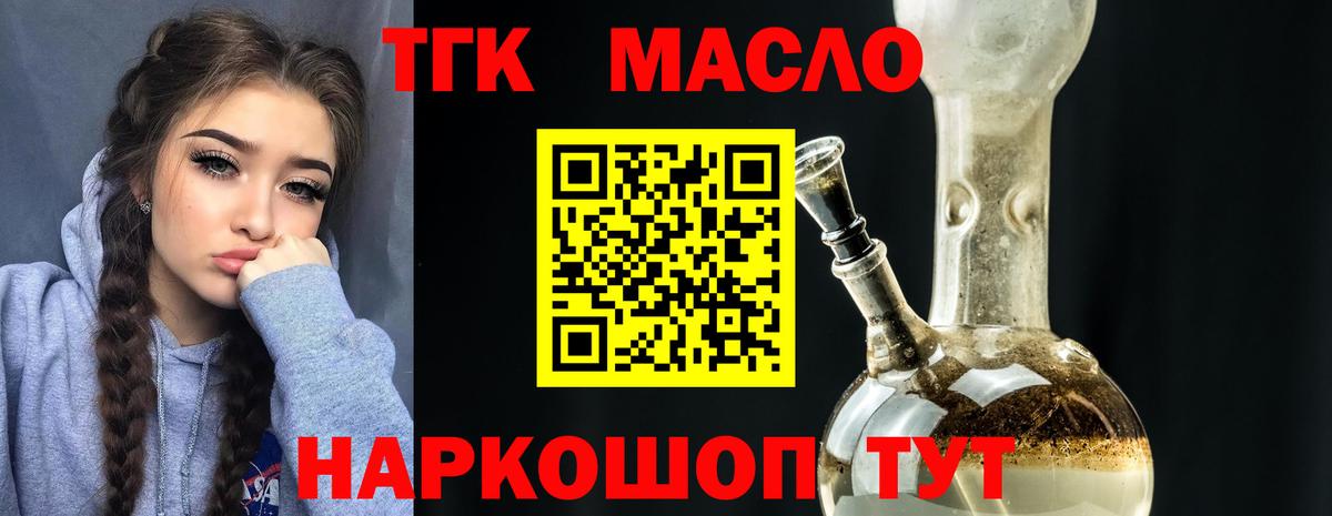 Дистиллят ТГК вейп Ефремов